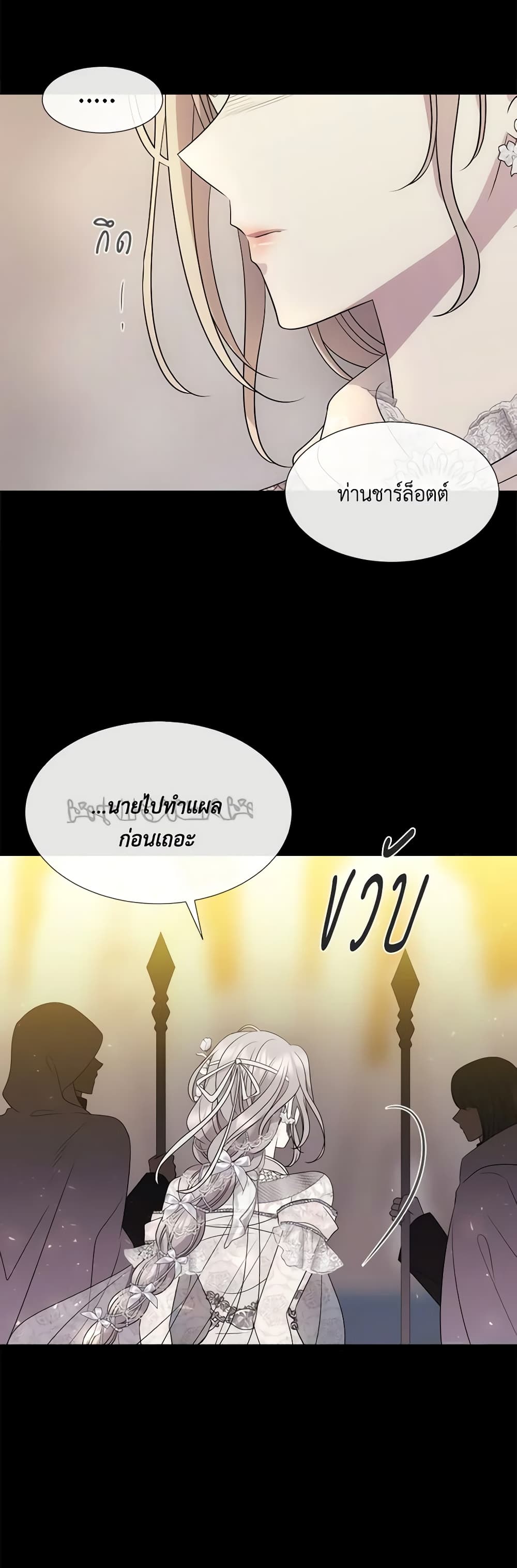 Charlotte and Her 5 Disciples page 27