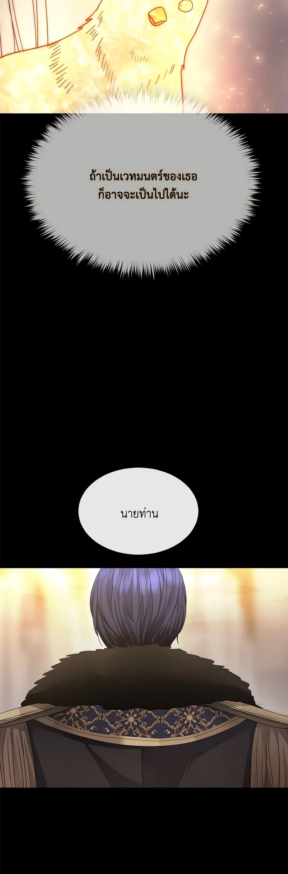 Charlotte and Her 5 Disciples page 34