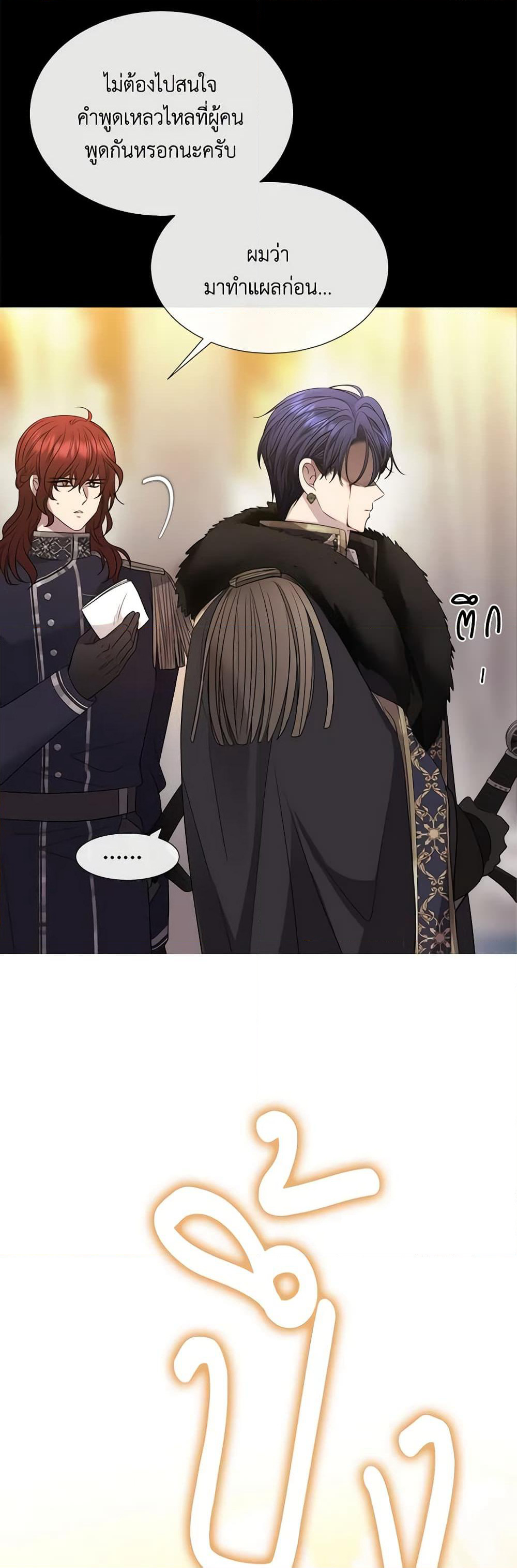 Charlotte and Her 5 Disciples page 35
