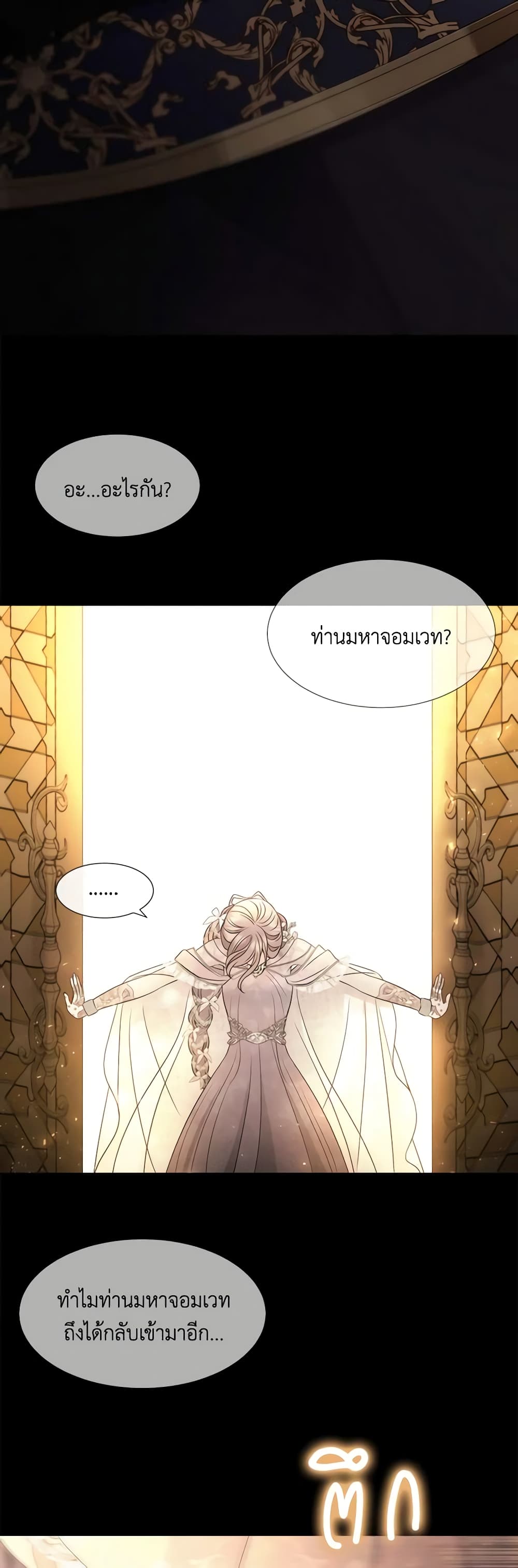 Charlotte and Her 5 Disciples page 37