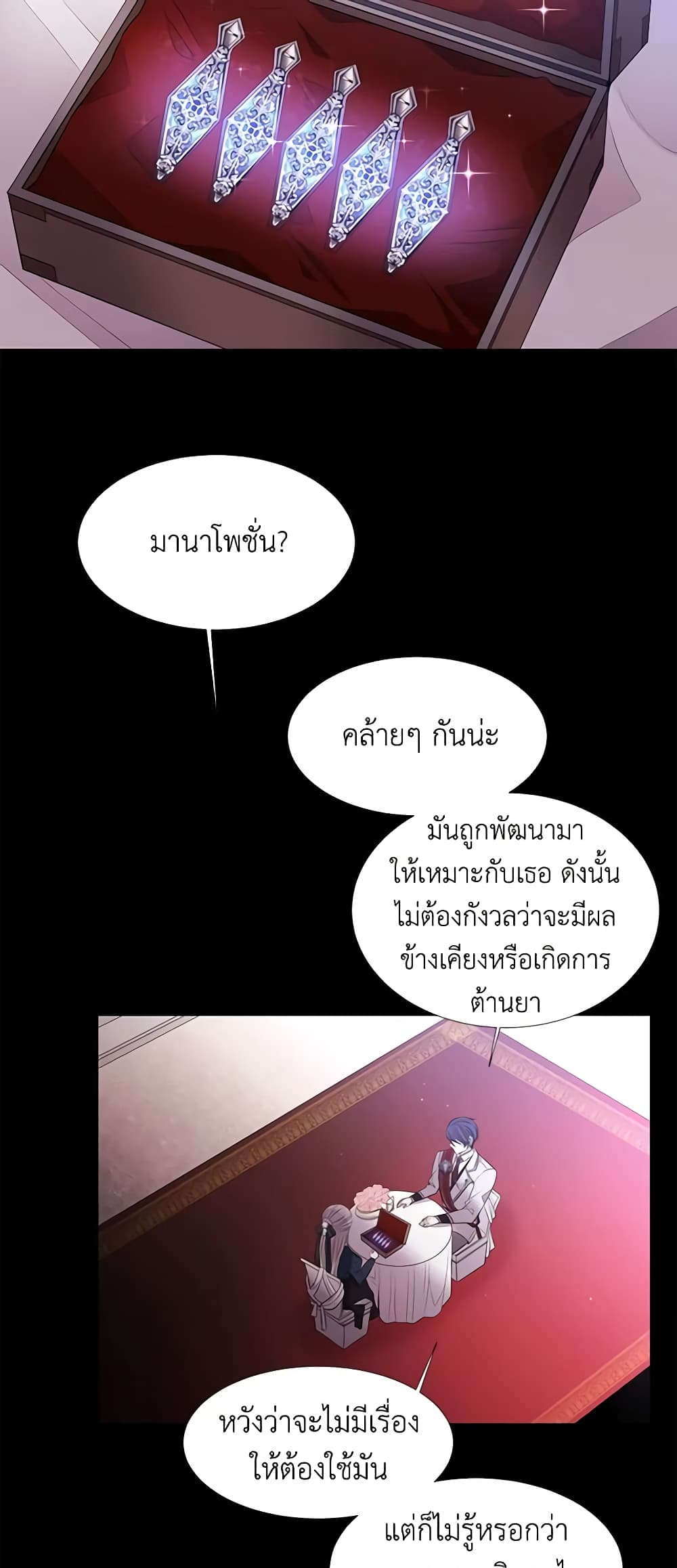 Charlotte and Her 5 Disciples page 16