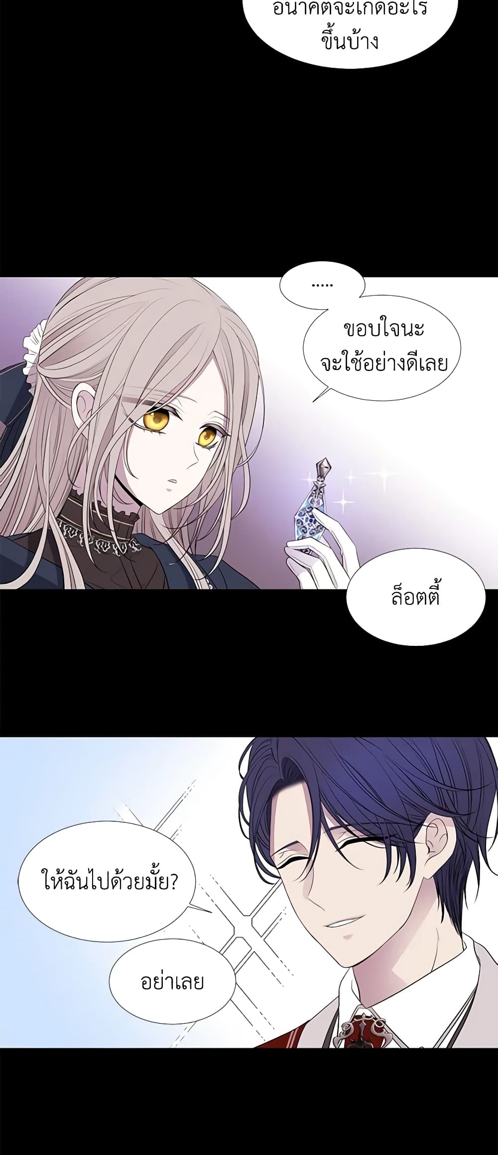 Charlotte and Her 5 Disciples page 17