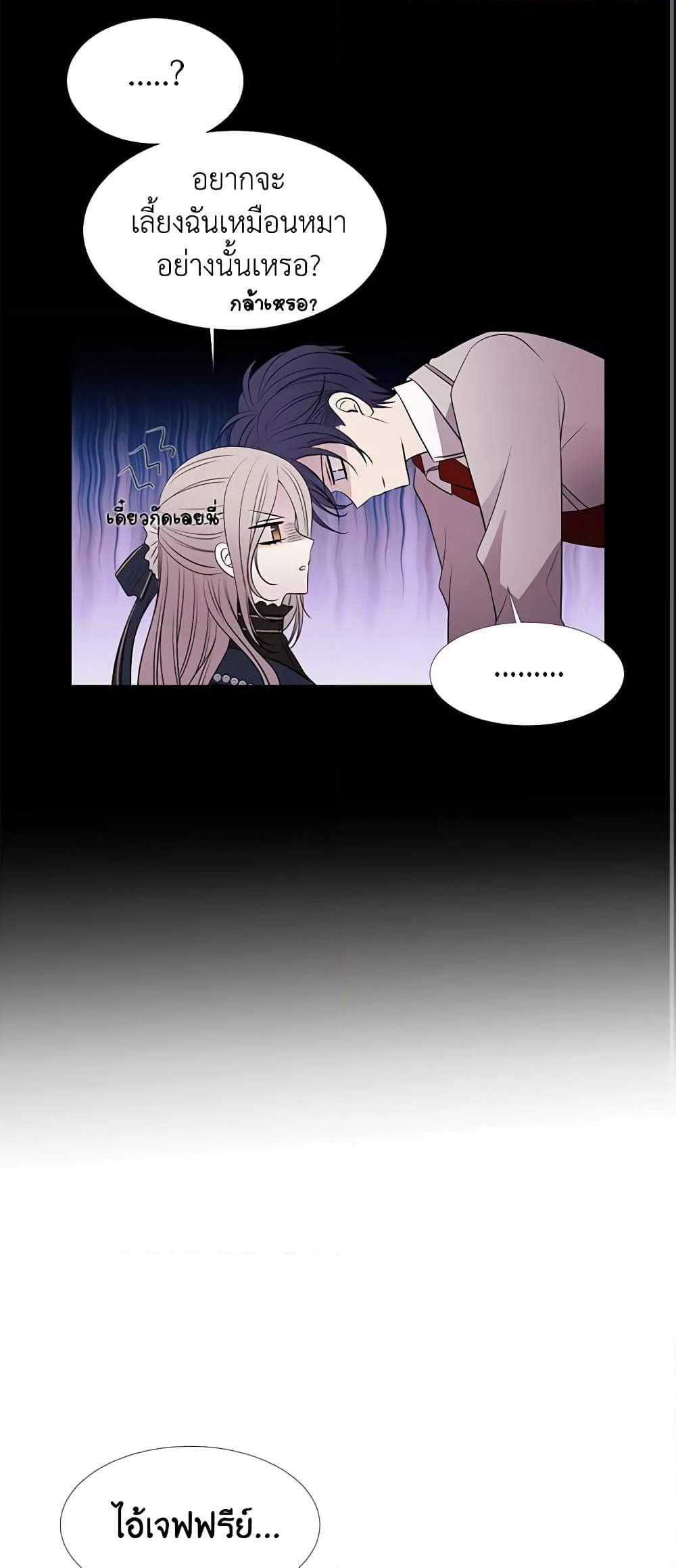 Charlotte and Her 5 Disciples page 23