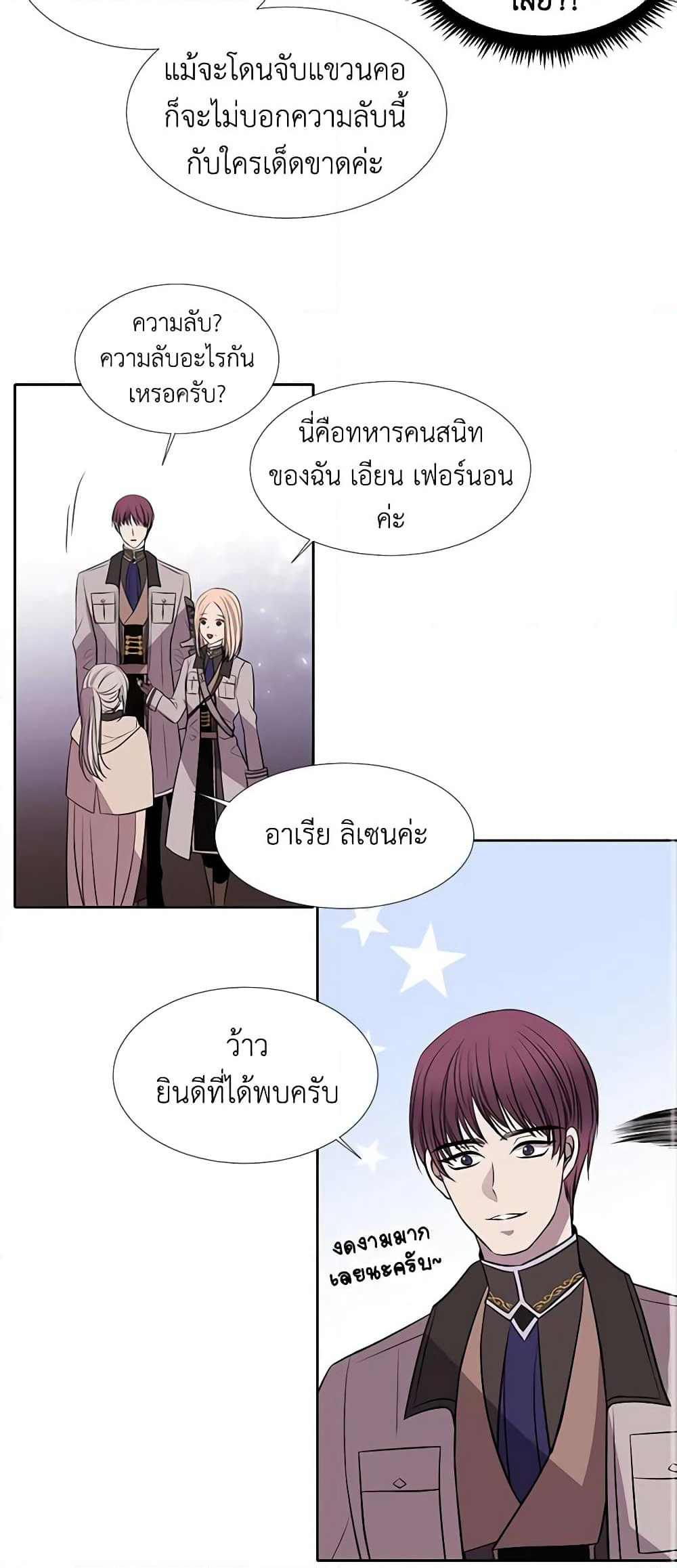 Charlotte and Her 5 Disciples page 34