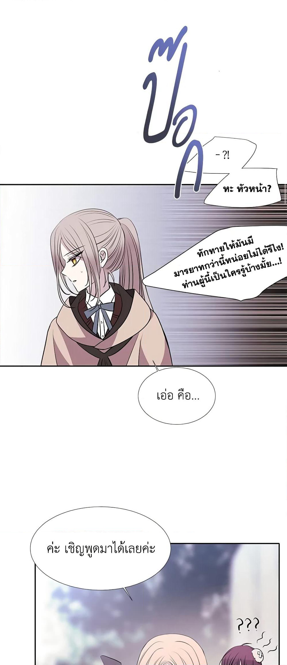 Charlotte and Her 5 Disciples page 35