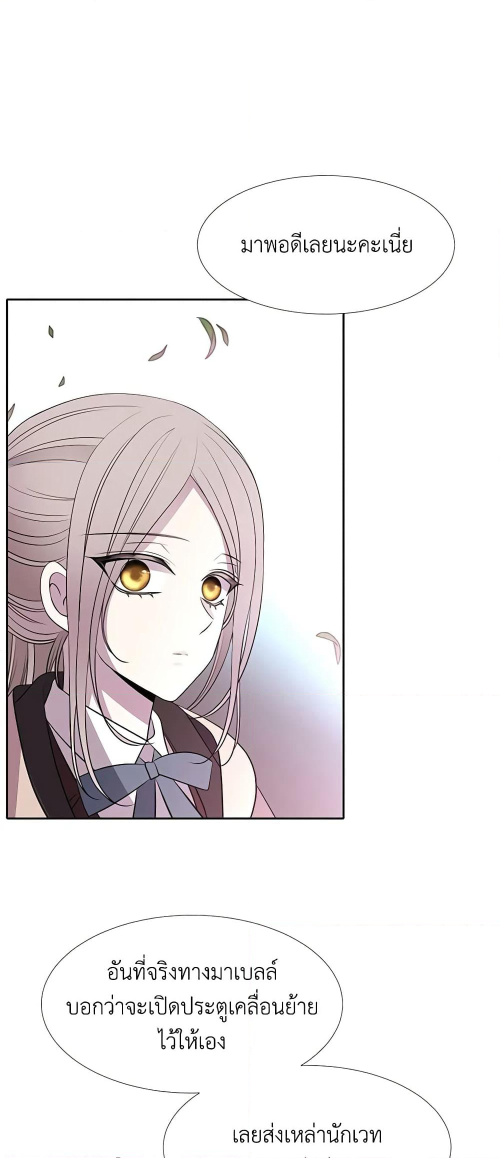 Charlotte and Her 5 Disciples page 37