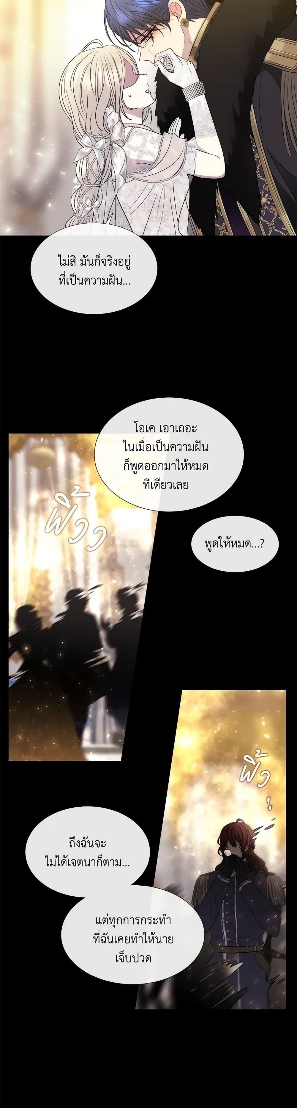 Charlotte and Her 5 Disciples page 14