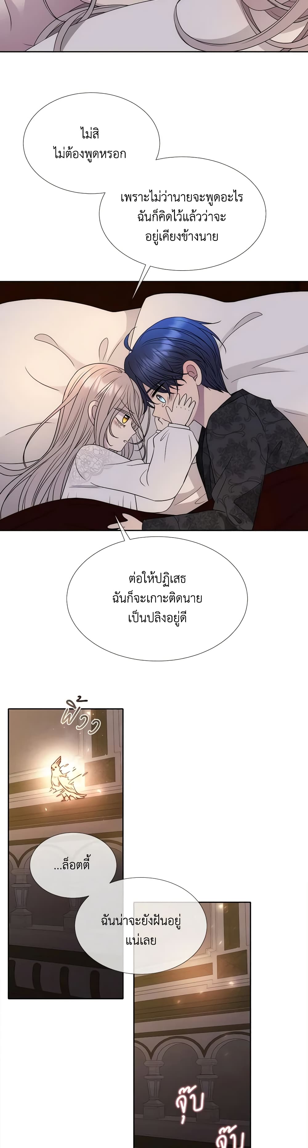 Charlotte and Her 5 Disciples page 22