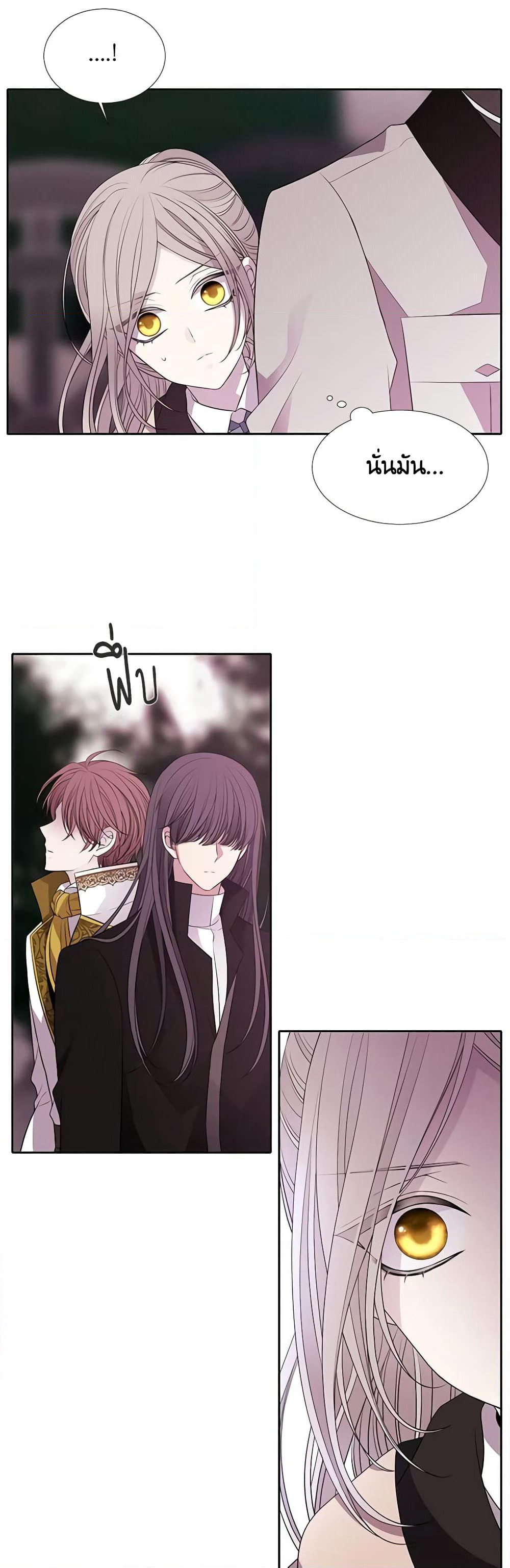 Charlotte and Her 5 Disciples page 5