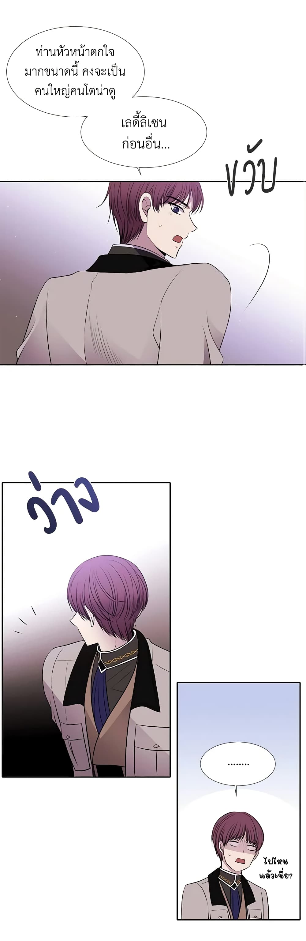 Charlotte and Her 5 Disciples page 10