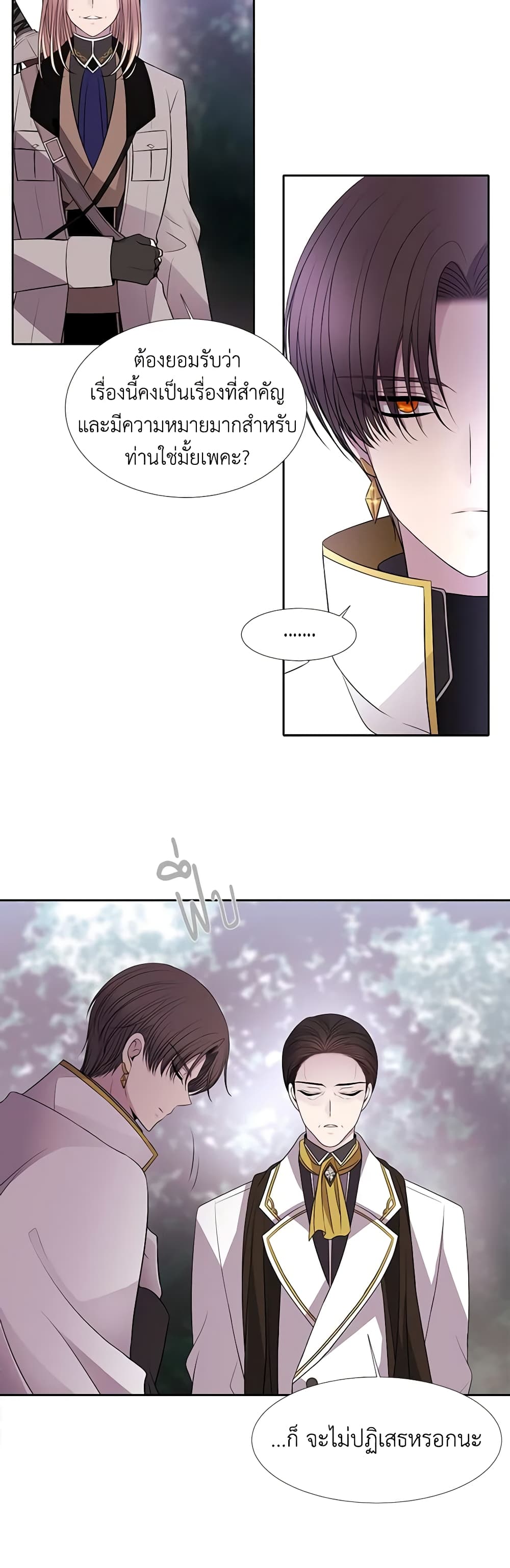 Charlotte and Her 5 Disciples page 12