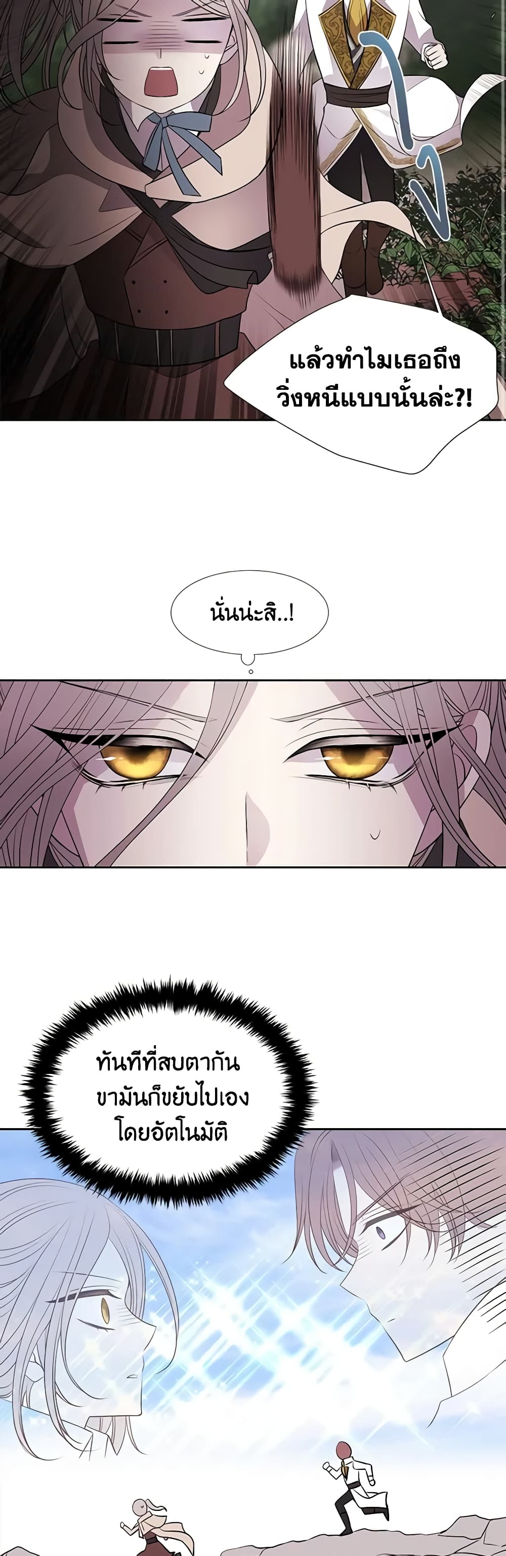 Charlotte and Her 5 Disciples page 18