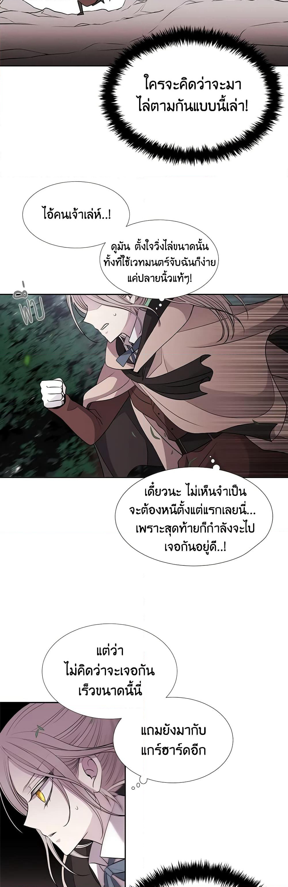 Charlotte and Her 5 Disciples page 19