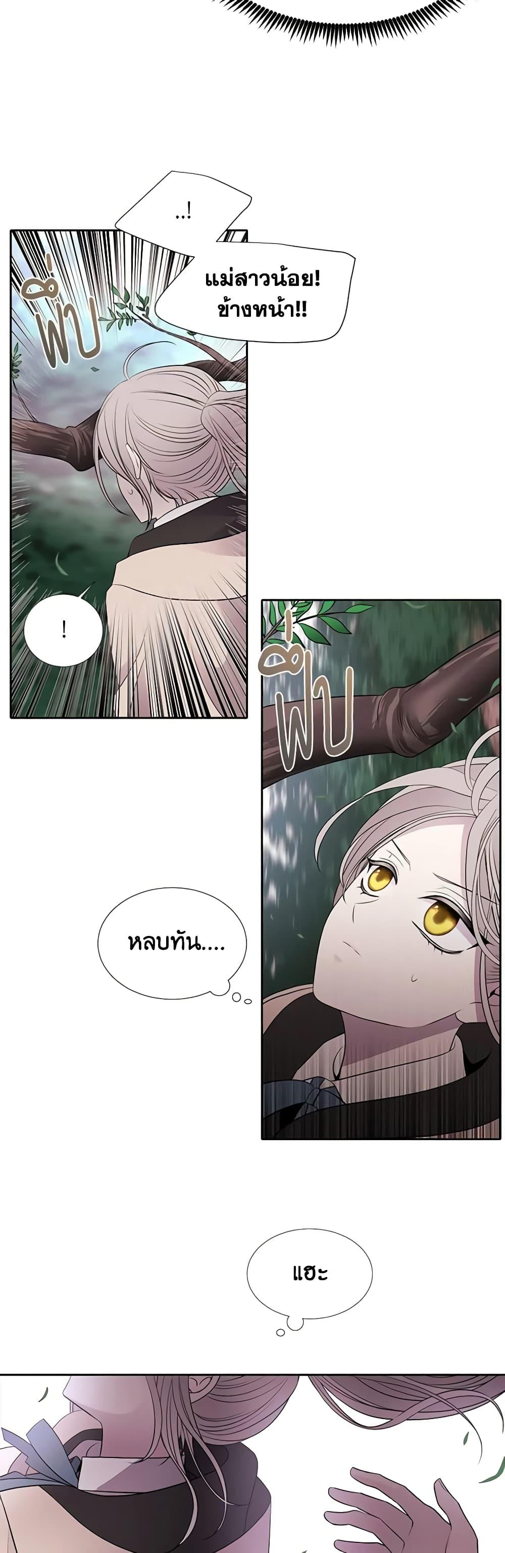Charlotte and Her 5 Disciples page 21