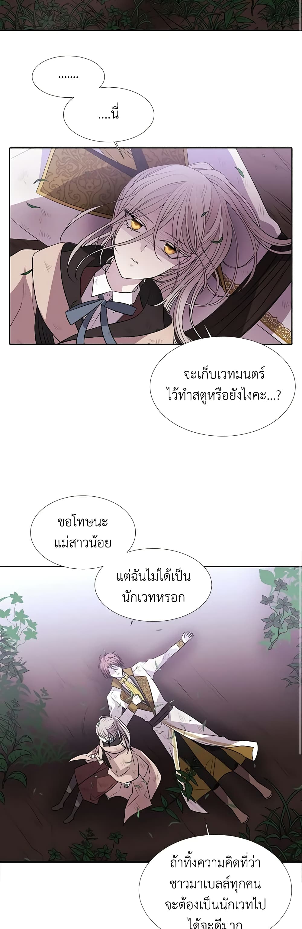 Charlotte and Her 5 Disciples page 25