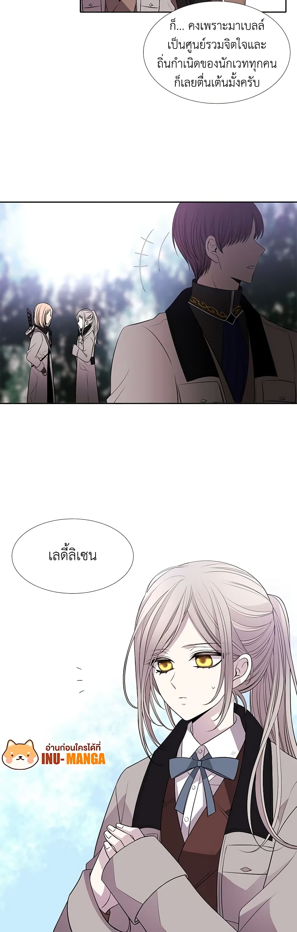 Charlotte and Her 5 Disciples page 7
