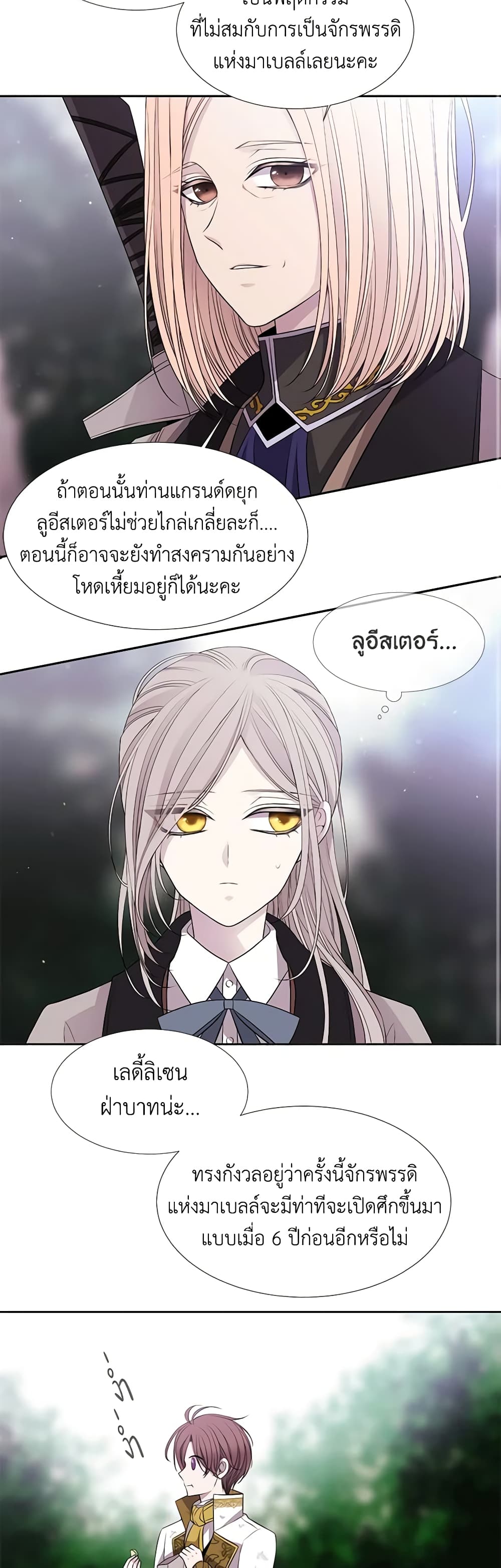 Charlotte and Her 5 Disciples page 10