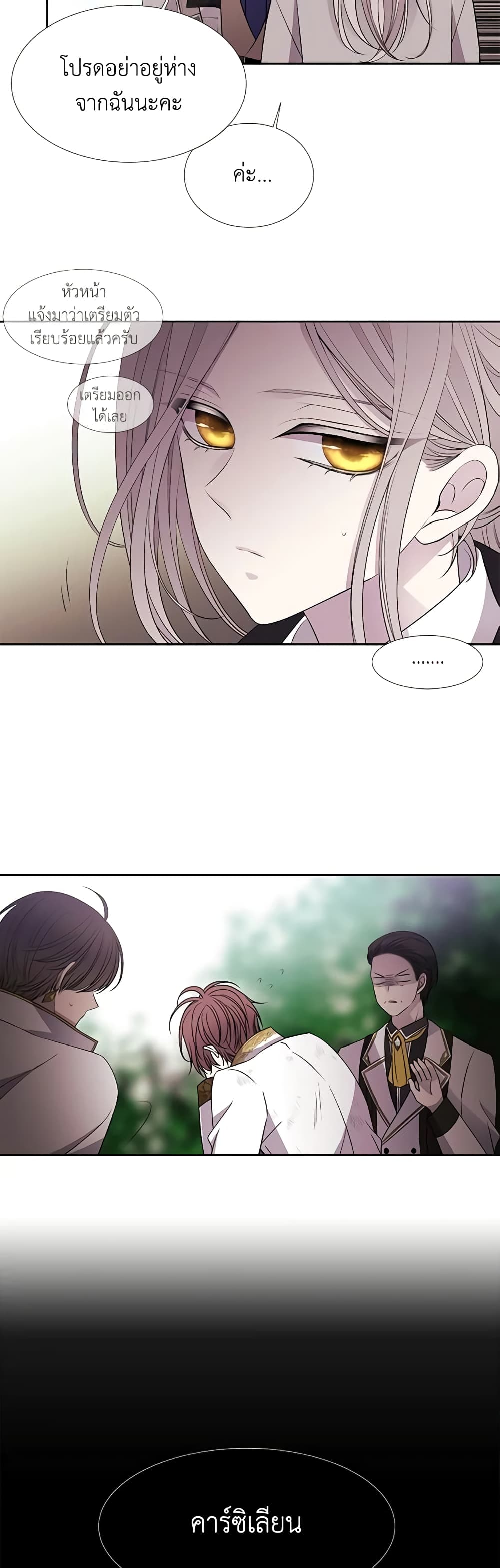 Charlotte and Her 5 Disciples page 12