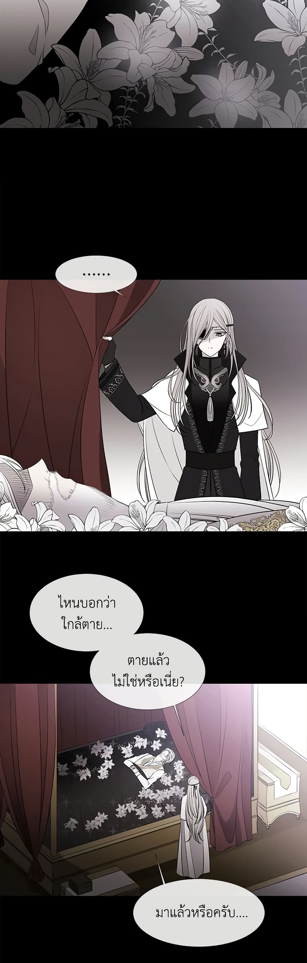 Charlotte and Her 5 Disciples page 14