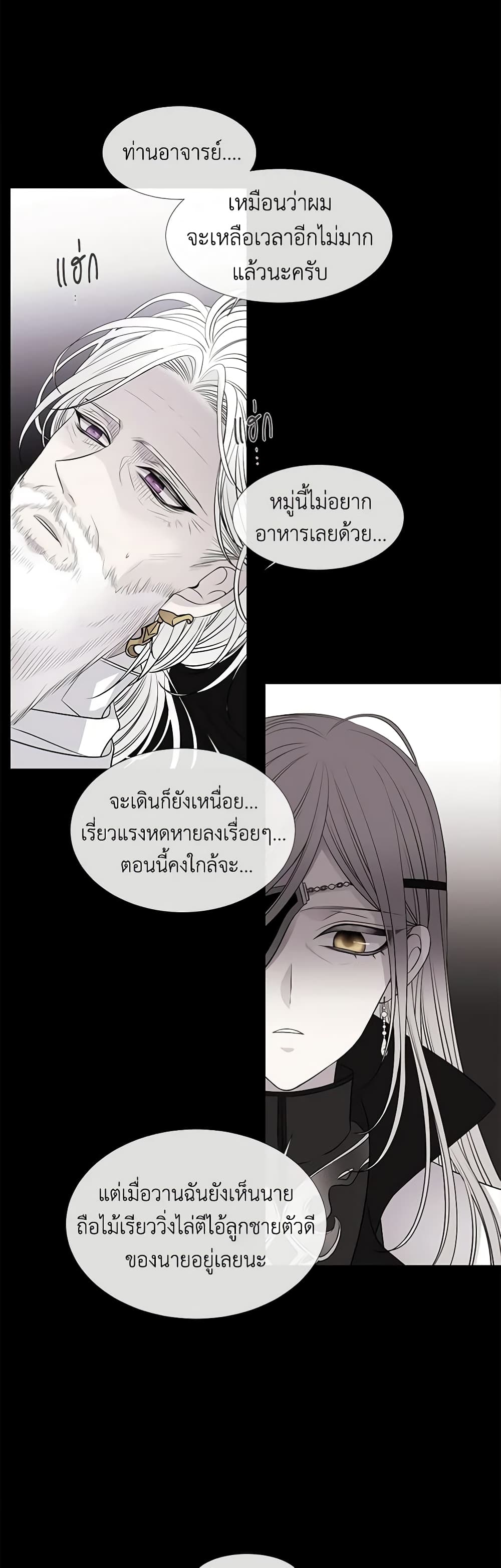 Charlotte and Her 5 Disciples page 15