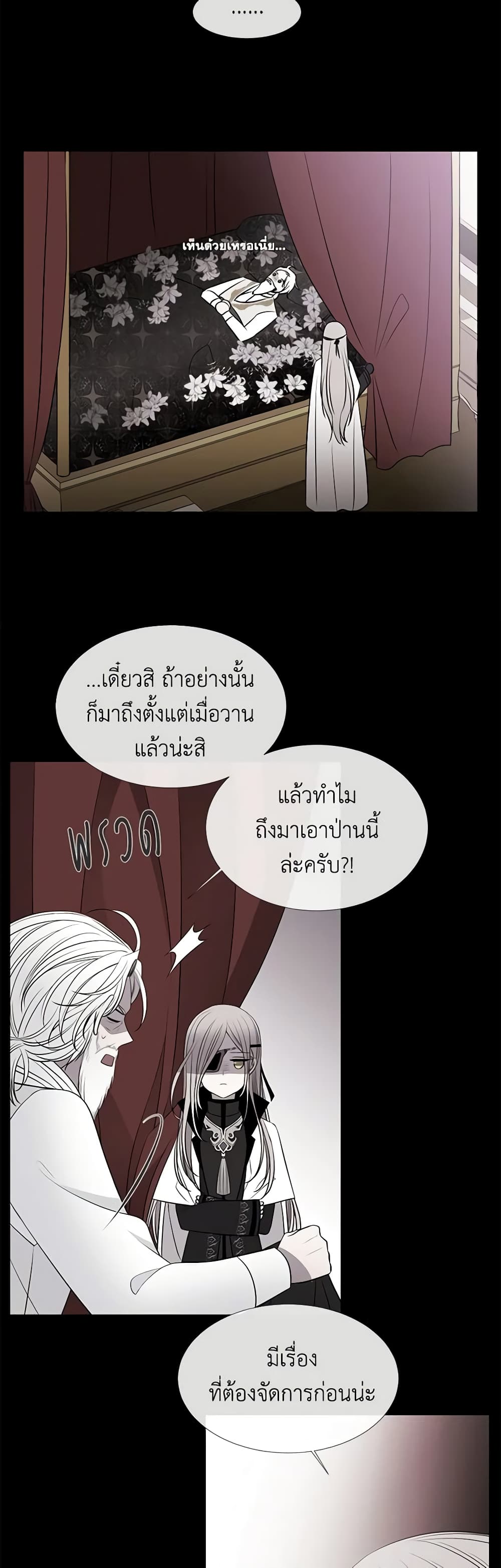 Charlotte and Her 5 Disciples page 16