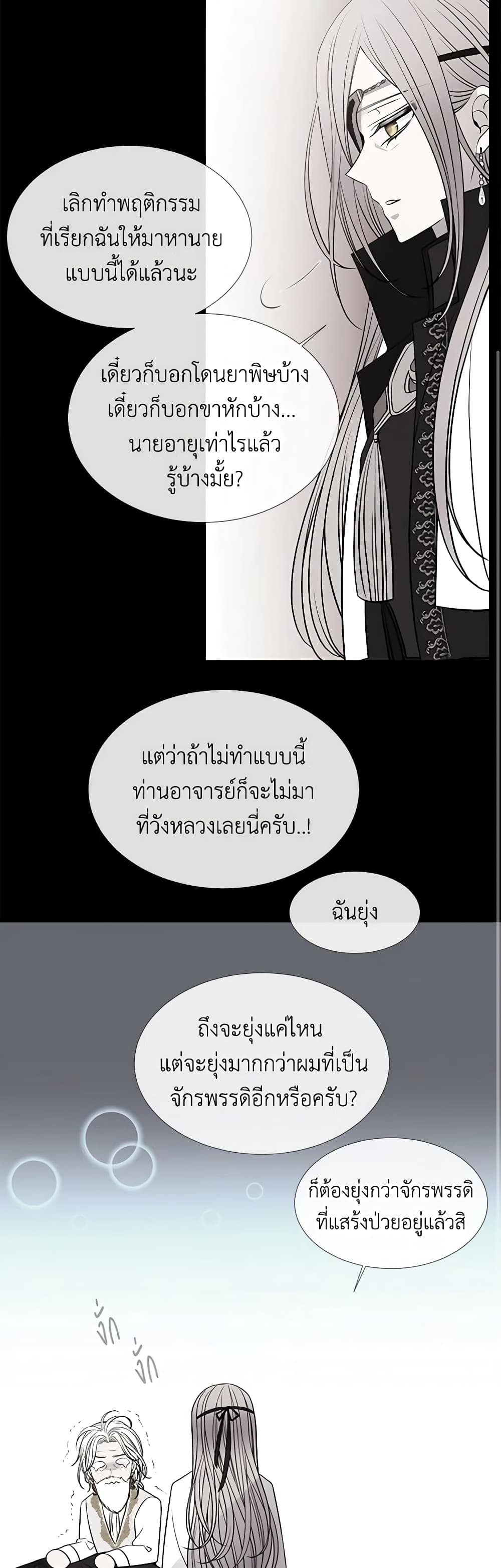 Charlotte and Her 5 Disciples page 17