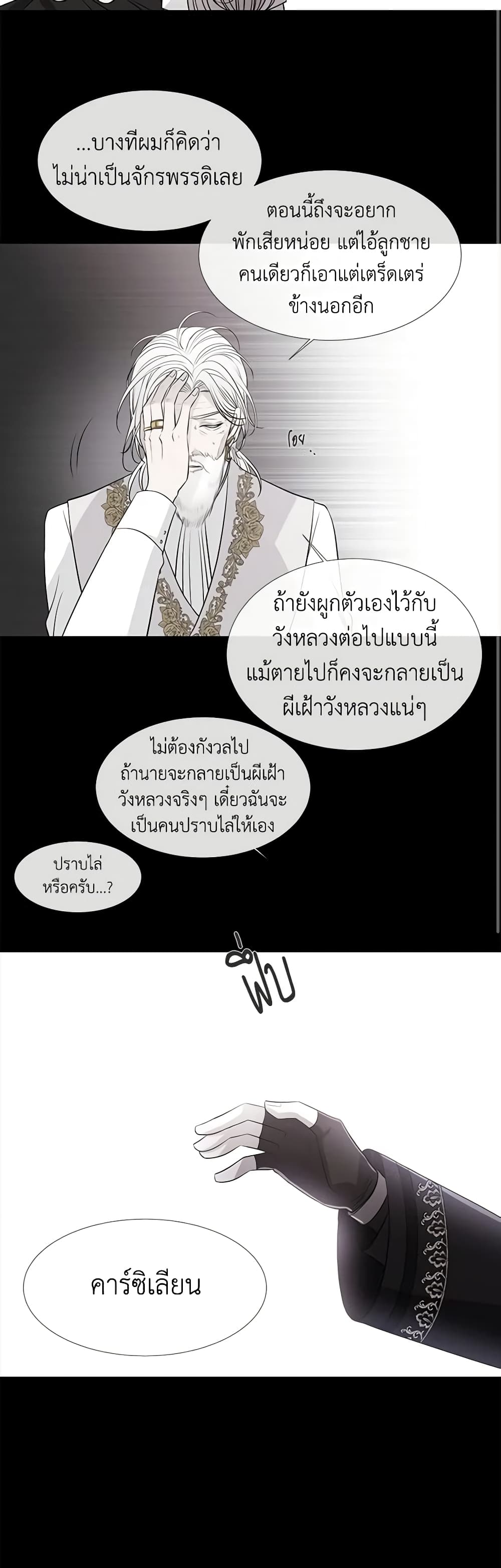 Charlotte and Her 5 Disciples page 18