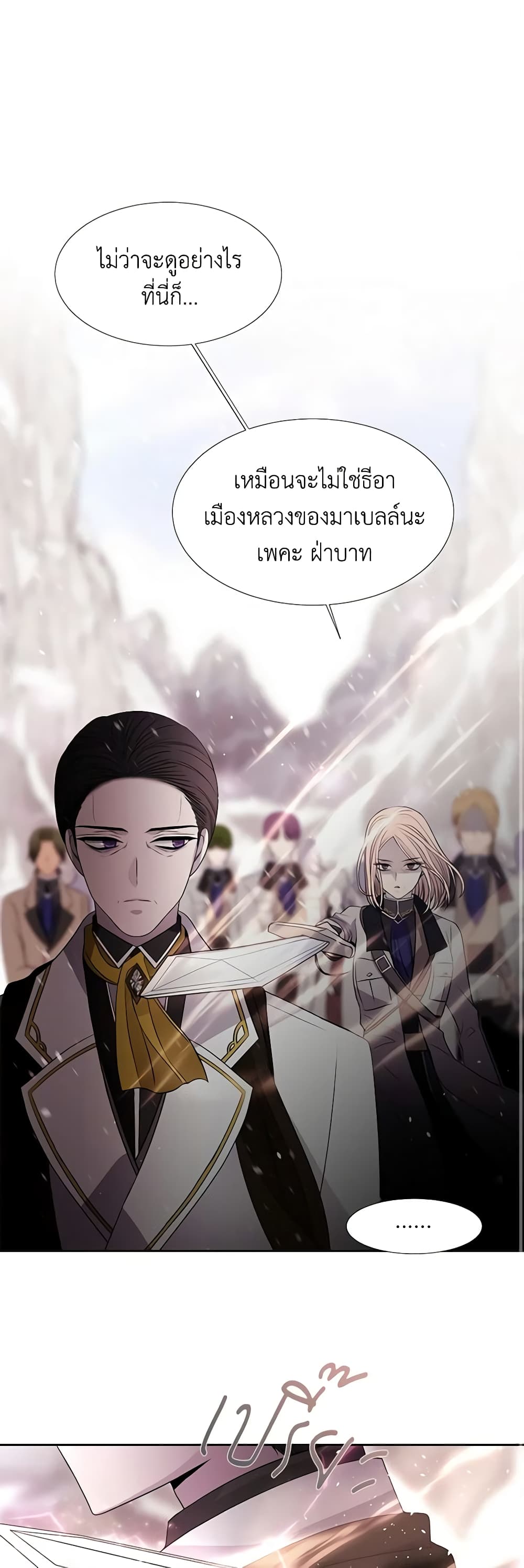 Charlotte and Her 5 Disciples page 2