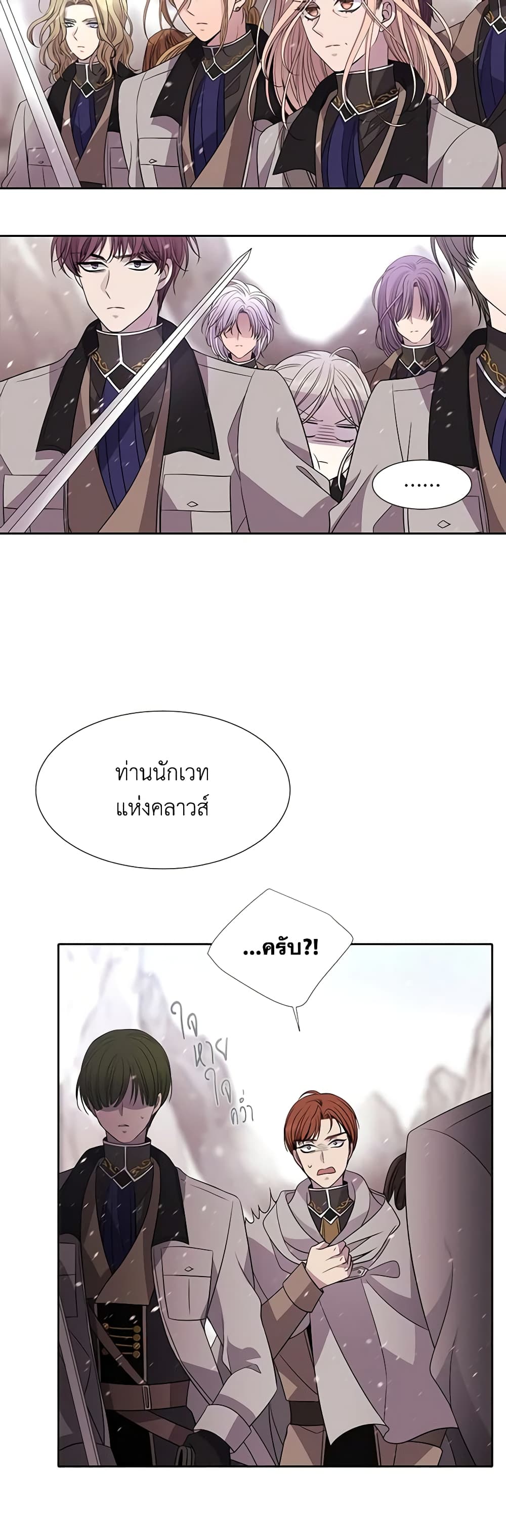 Charlotte and Her 5 Disciples page 7