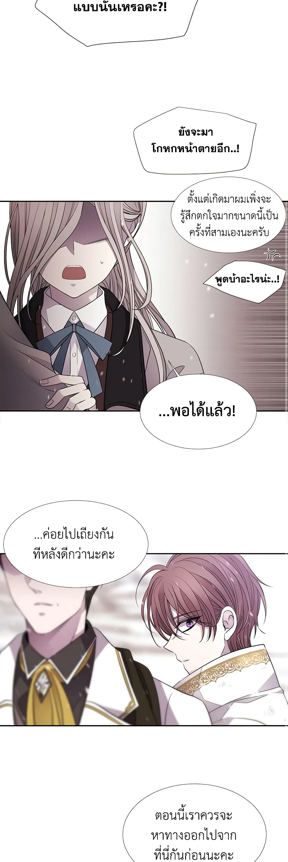 Charlotte and Her 5 Disciples page 10
