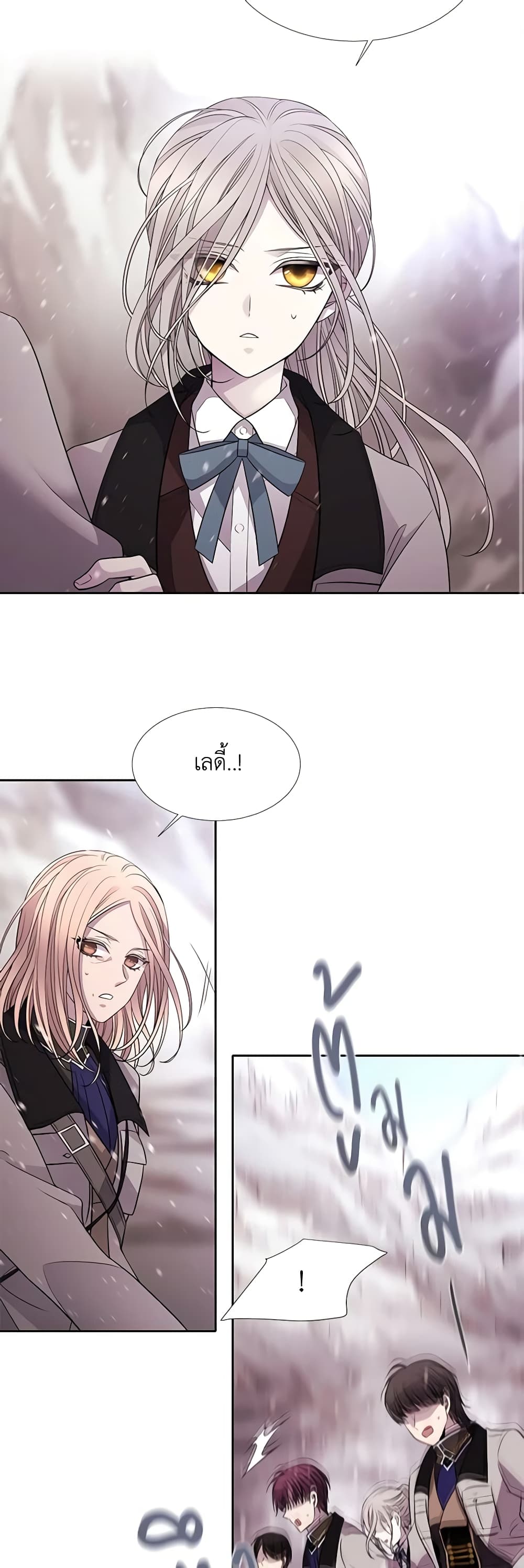 Charlotte and Her 5 Disciples page 11