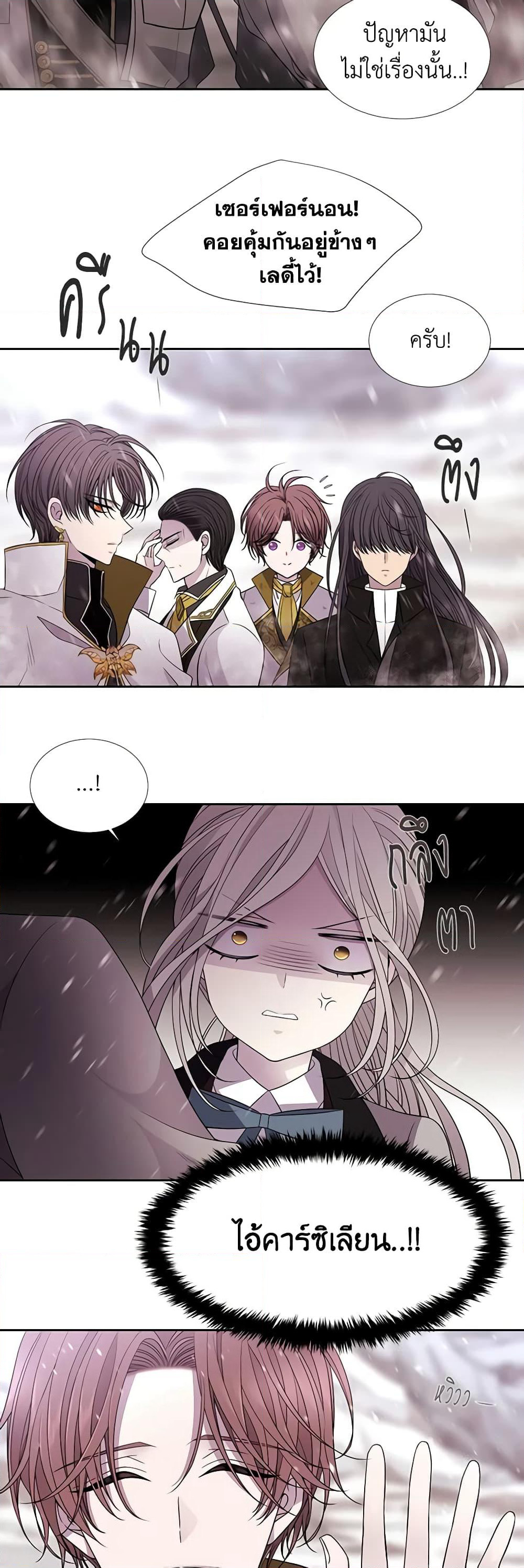 Charlotte and Her 5 Disciples page 14