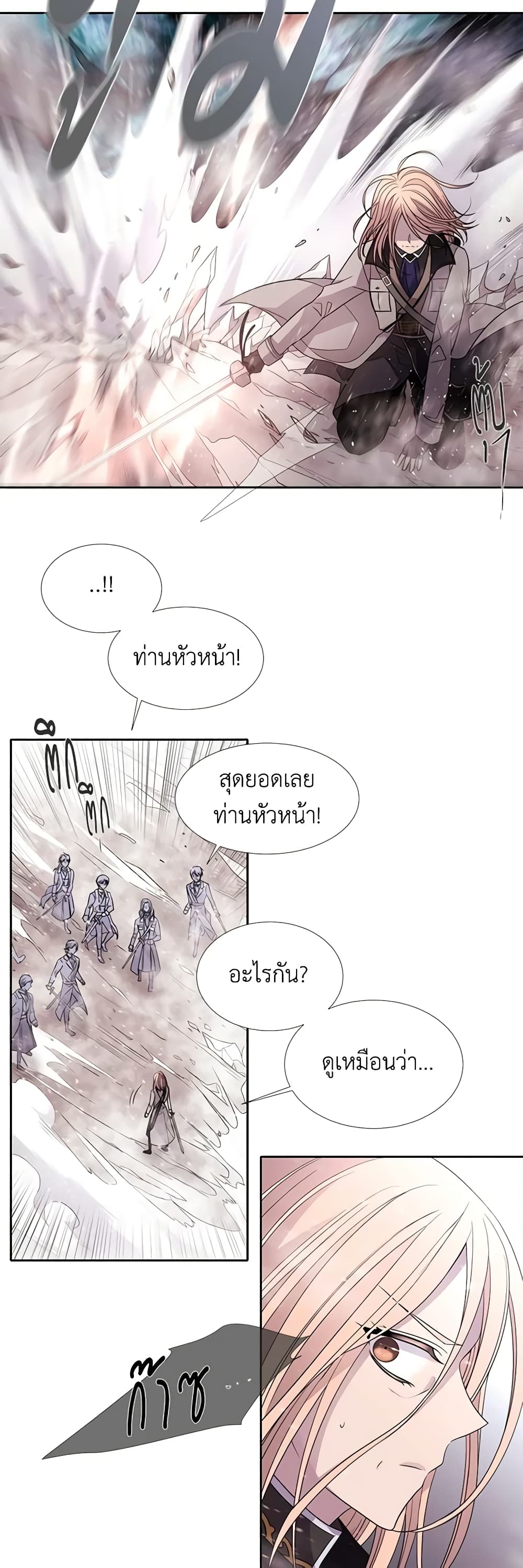 Charlotte and Her 5 Disciples page 22