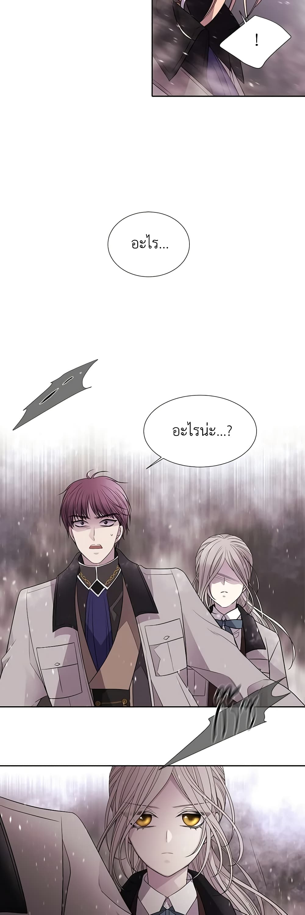 Charlotte and Her 5 Disciples page 23