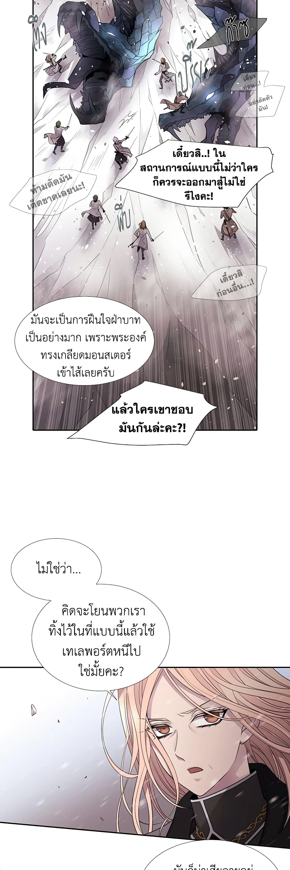 Charlotte and Her 5 Disciples page 27