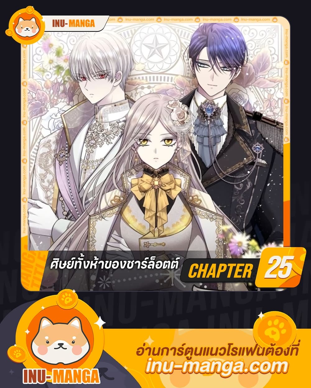 Charlotte and Her 5 Disciples page 1