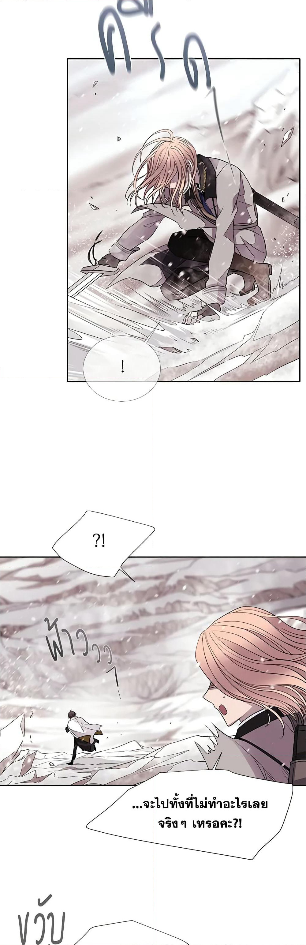 Charlotte and Her 5 Disciples page 3