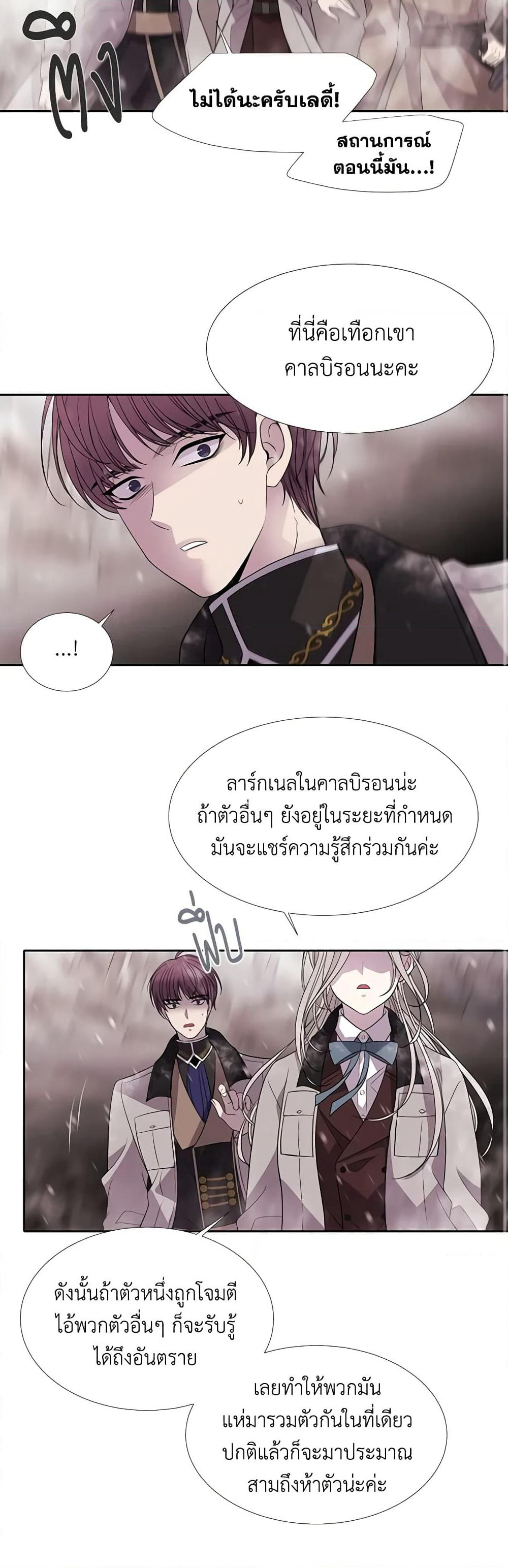 Charlotte and Her 5 Disciples page 10
