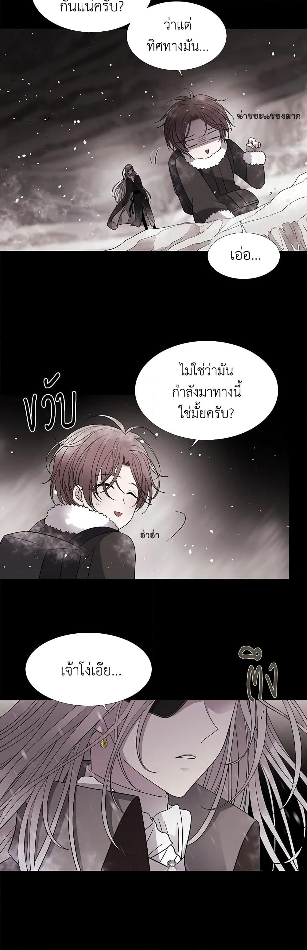 Charlotte and Her 5 Disciples page 14