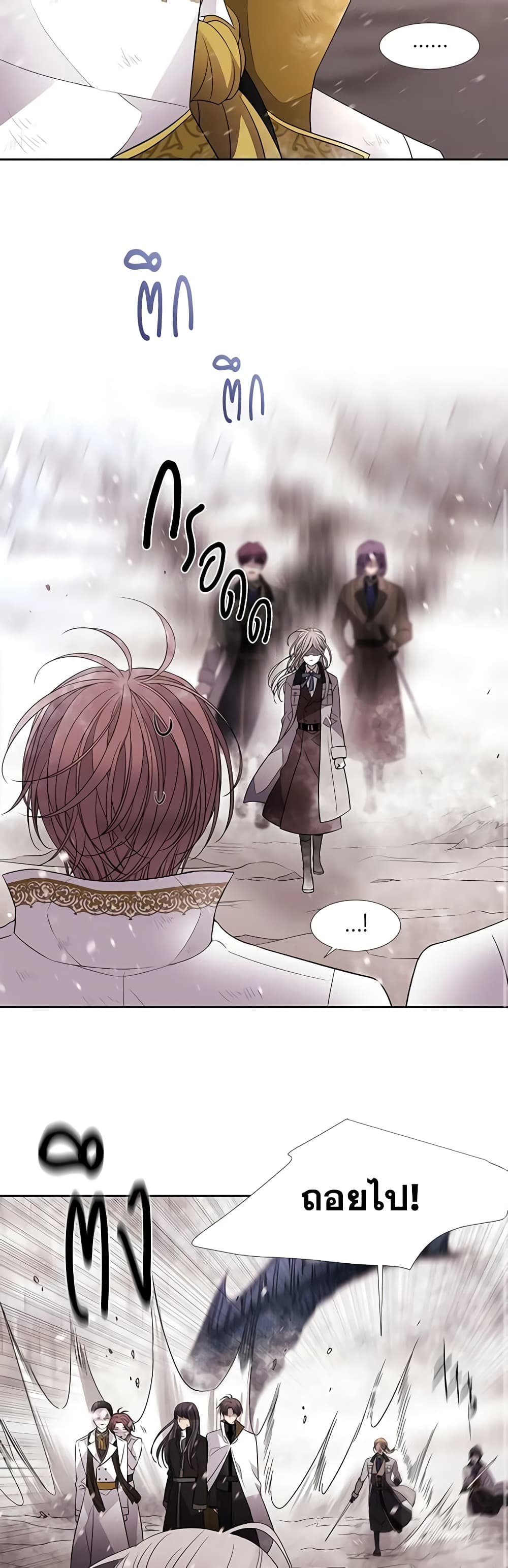 Charlotte and Her 5 Disciples page 17