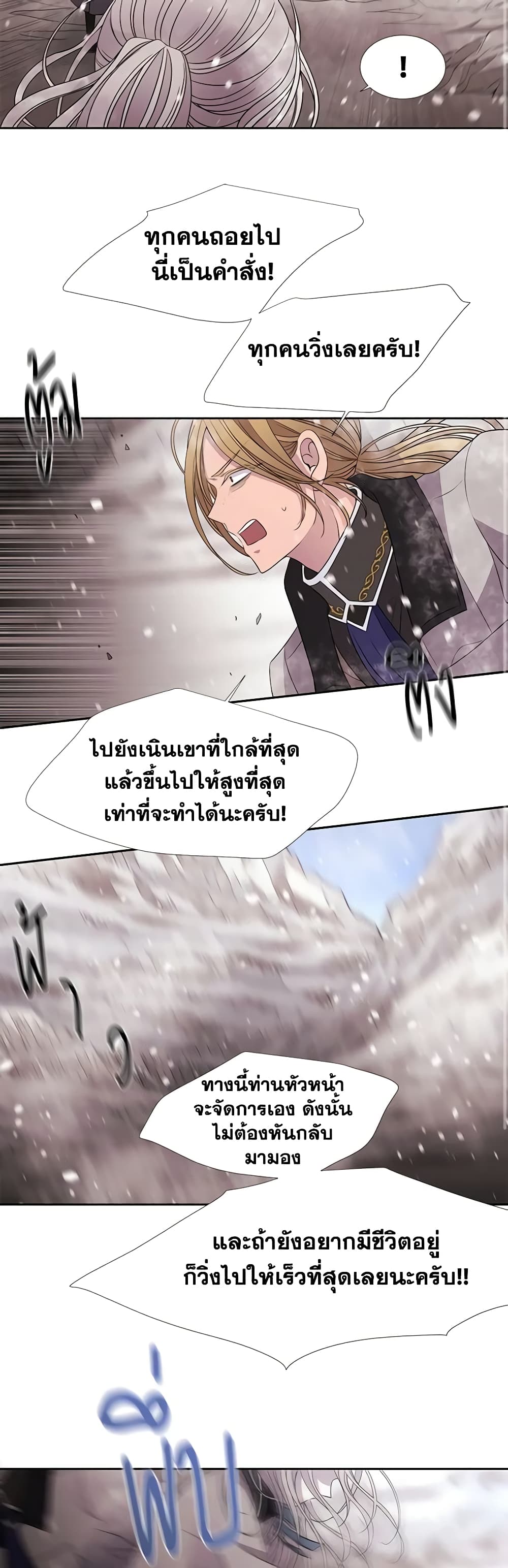 Charlotte and Her 5 Disciples page 18