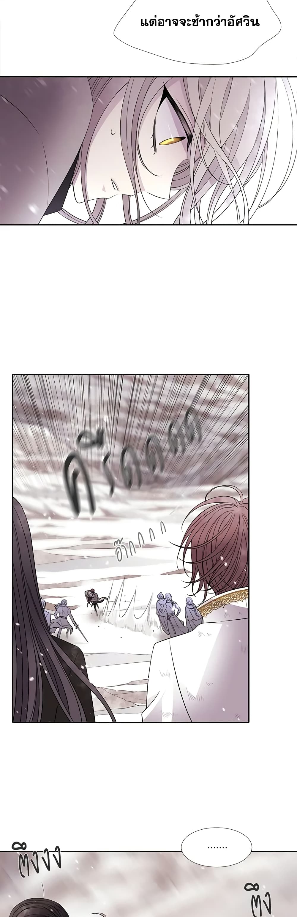 Charlotte and Her 5 Disciples page 20