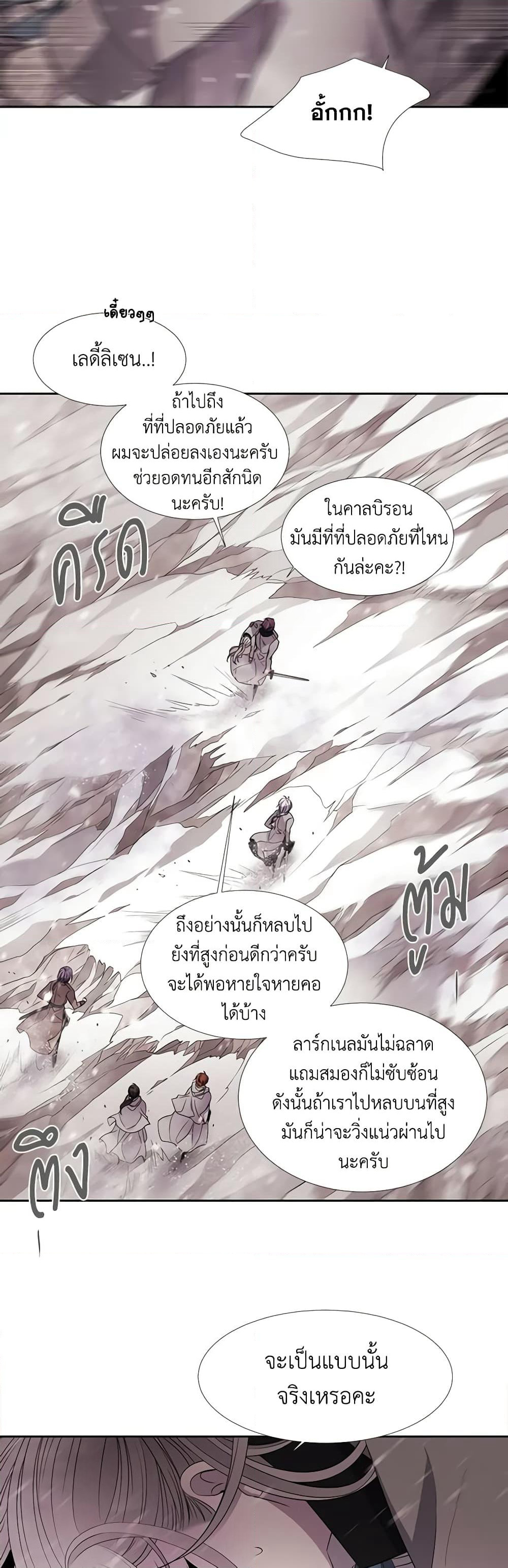 Charlotte and Her 5 Disciples page 22