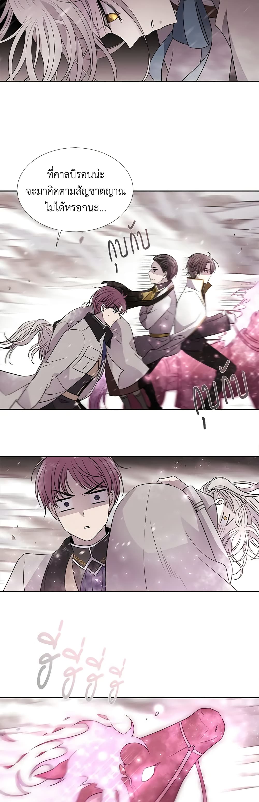 Charlotte and Her 5 Disciples page 23