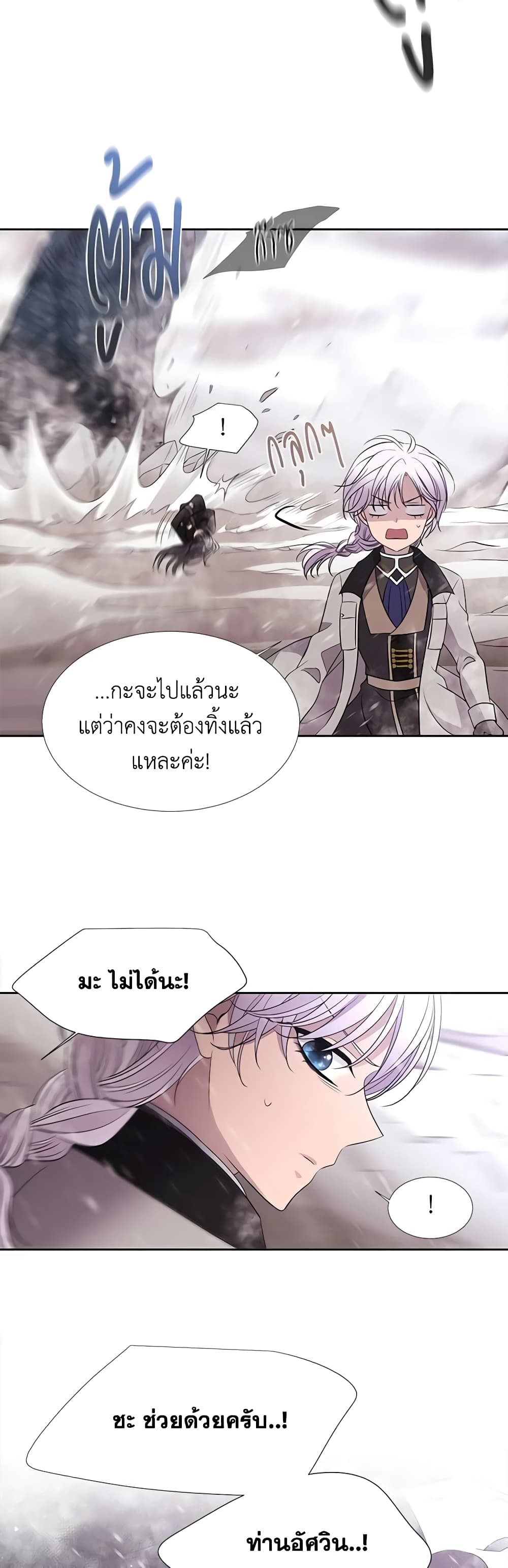 Charlotte and Her 5 Disciples page 29