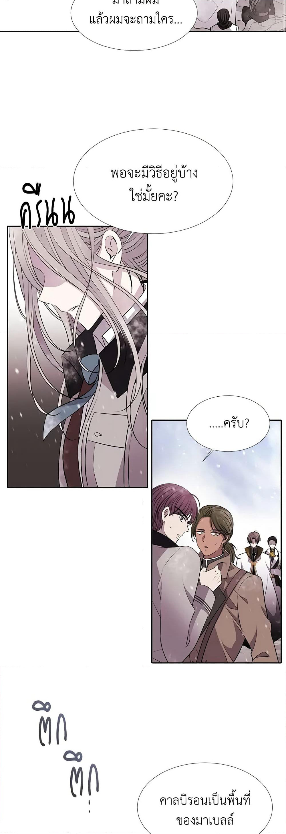 Charlotte and Her 5 Disciples page 10