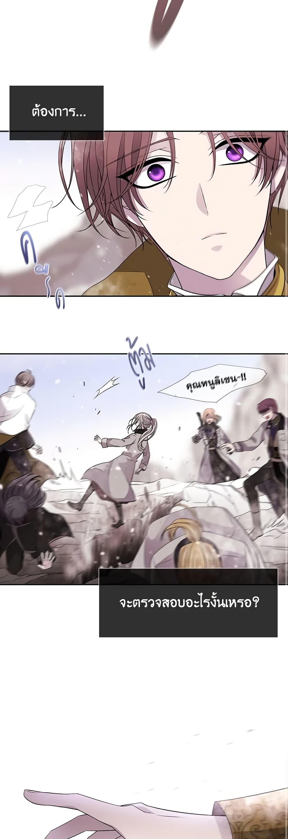 Charlotte and Her 5 Disciples page 17