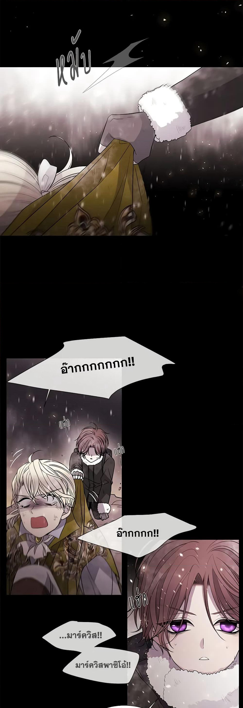 Charlotte and Her 5 Disciples page 19