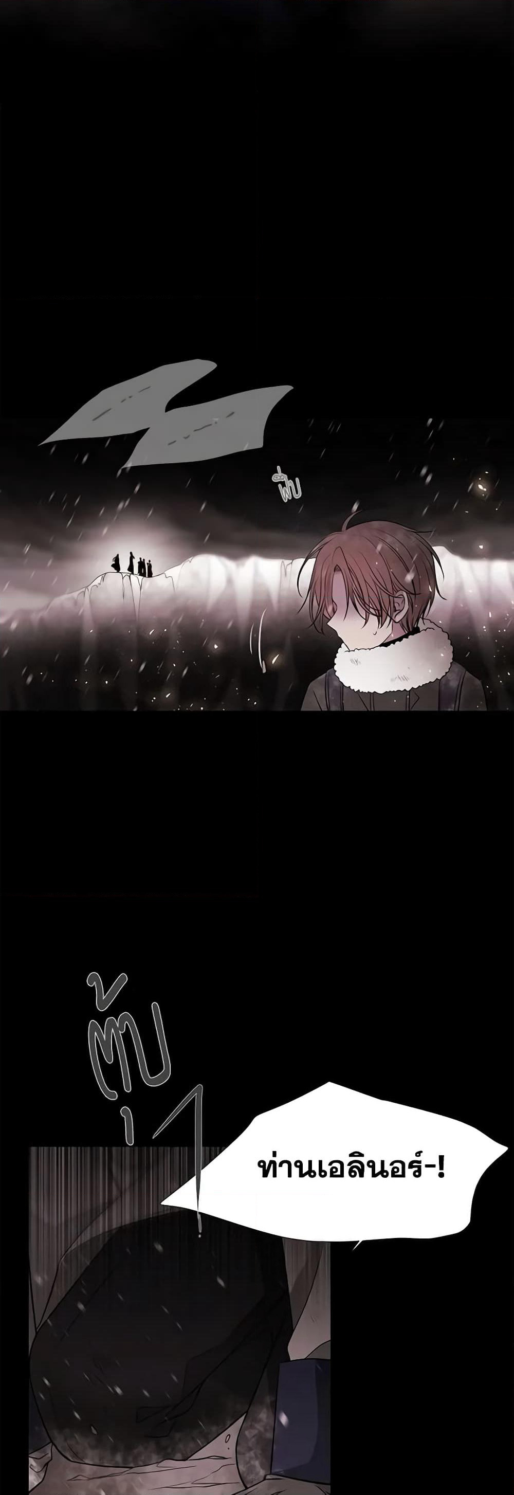 Charlotte and Her 5 Disciples page 21