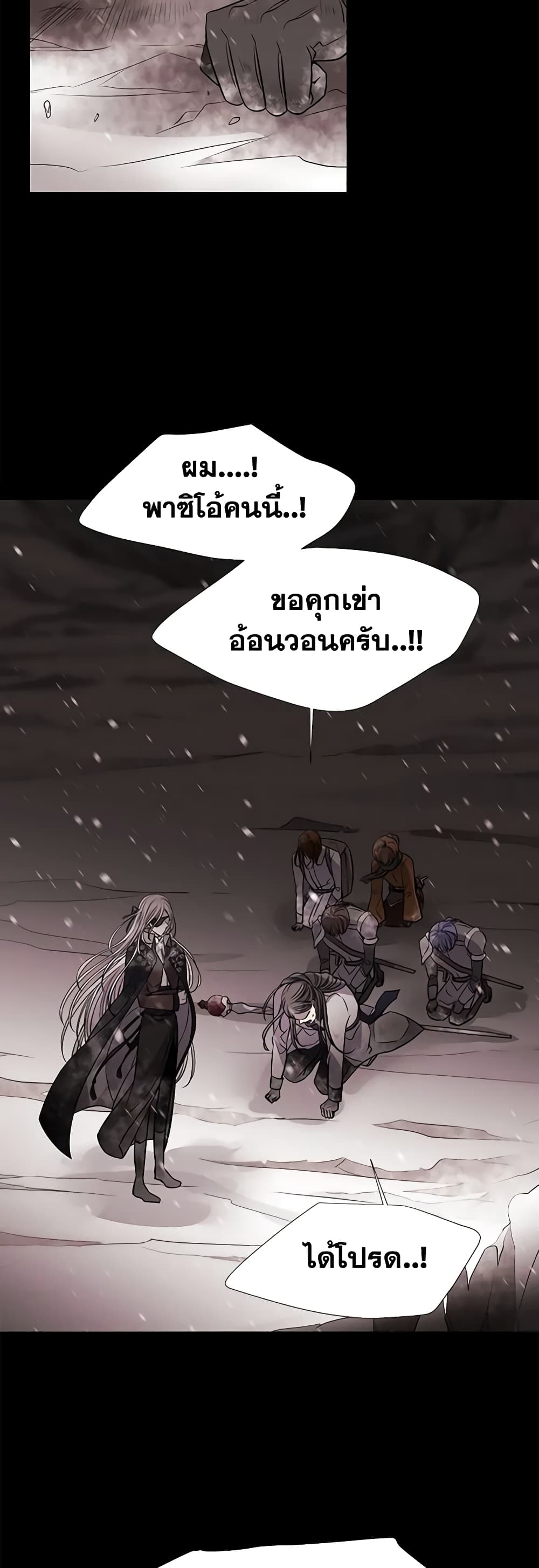 Charlotte and Her 5 Disciples page 22
